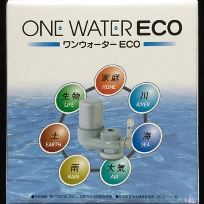 浄水器 キッチン用 台所用 フリーサイエンス「ワンウォーターECO」