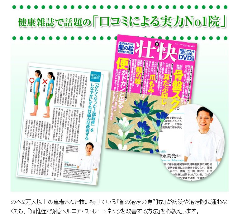 自分でできる　頚椎ヘルニア改善プログラム 頚椎ヘルニア改善プログラム【効果がなければ365日全額返金保証付き】