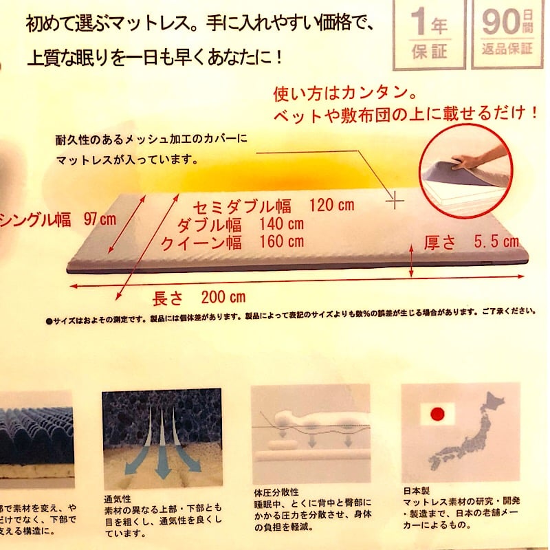 39デザインマットレス シングル D5.5×W97×H200