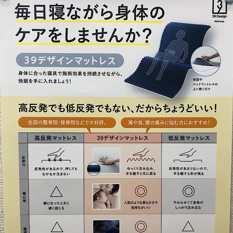 39デザインマットレス シングル D5.5×W97×H200