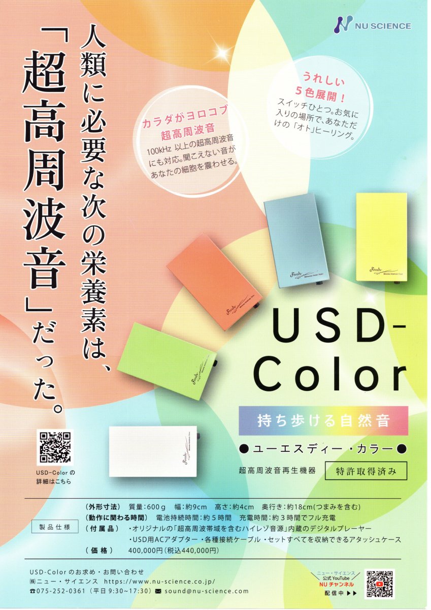 大宇宙からの贈り物【神様の水素】