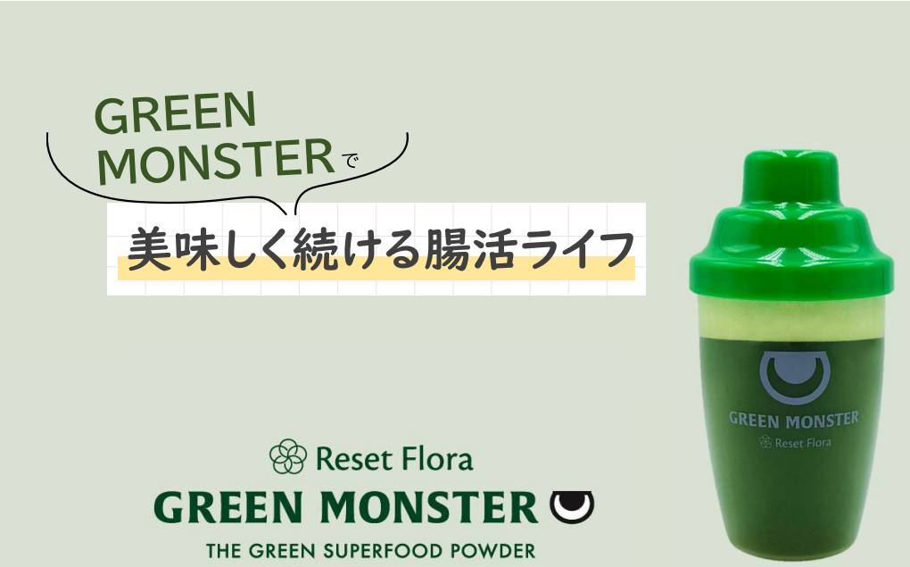 持ち歩ける生野菜【グリーンモンスター】3パック（30本×3パック）