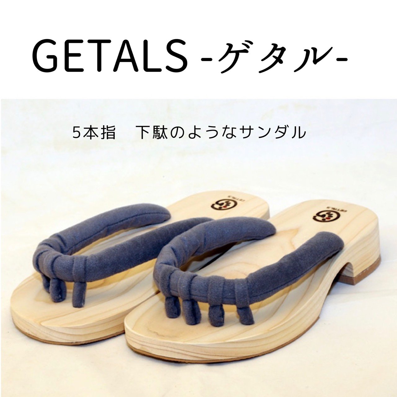 GETALS[ゲタル] 5本指 下駄サンダル