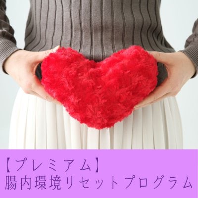 リセットフローラプレミアム決済チケット