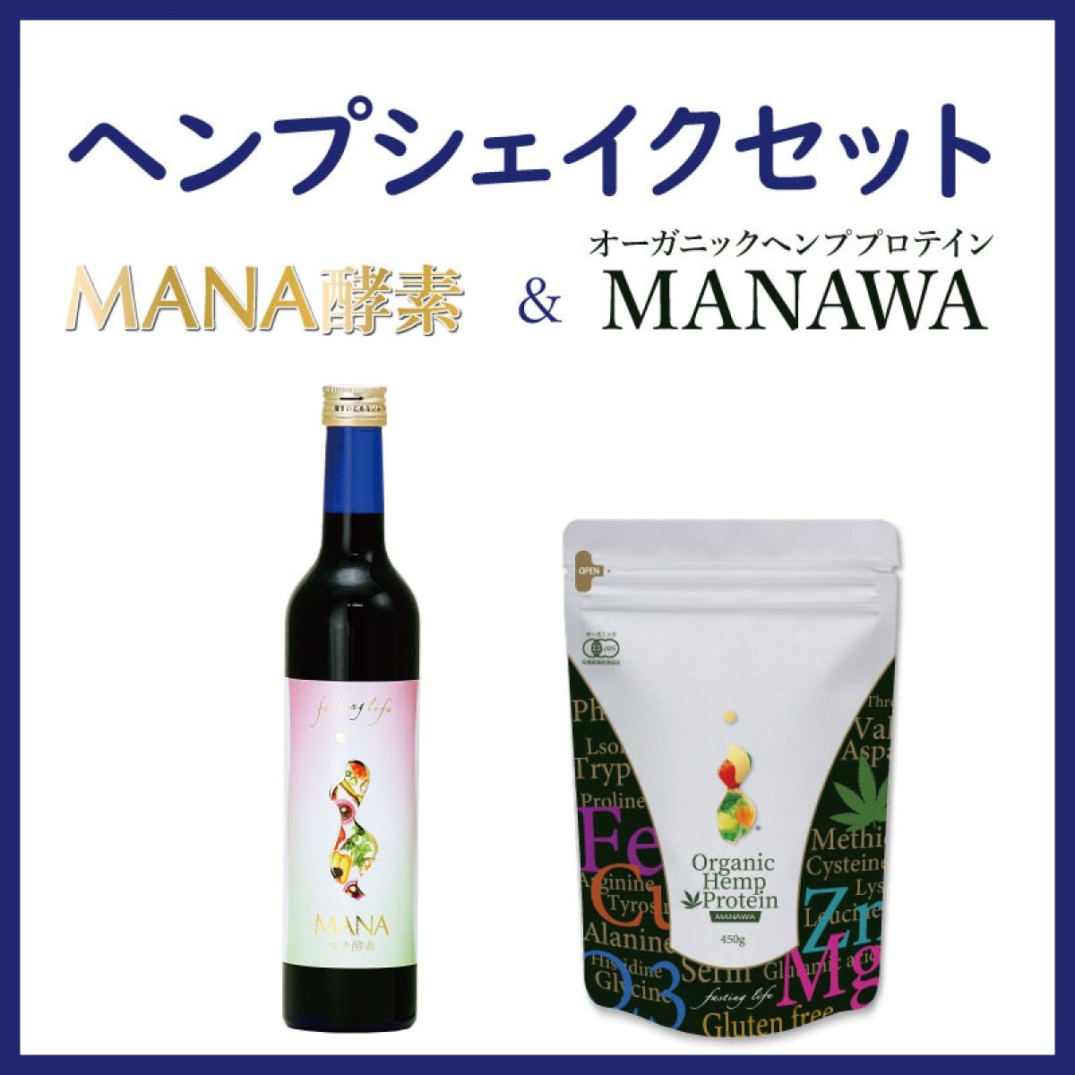 ★ユッキー★ヘンププロテイン 2個セット 初回限定】オーガニックプロテインお試しセット （有機ヘンプ