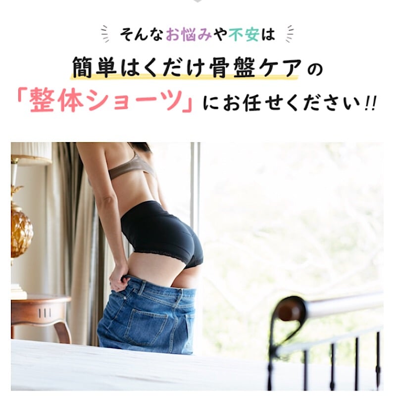 女性用】整体ショーツ『NEO』