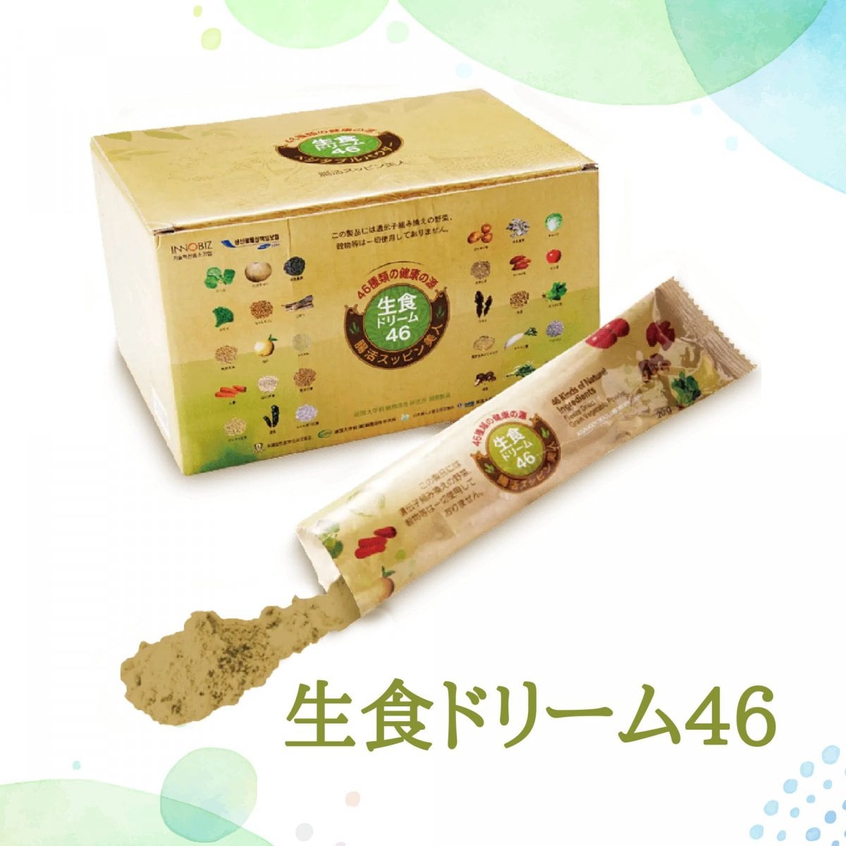 生食ドリーム46　１箱（31包入り）