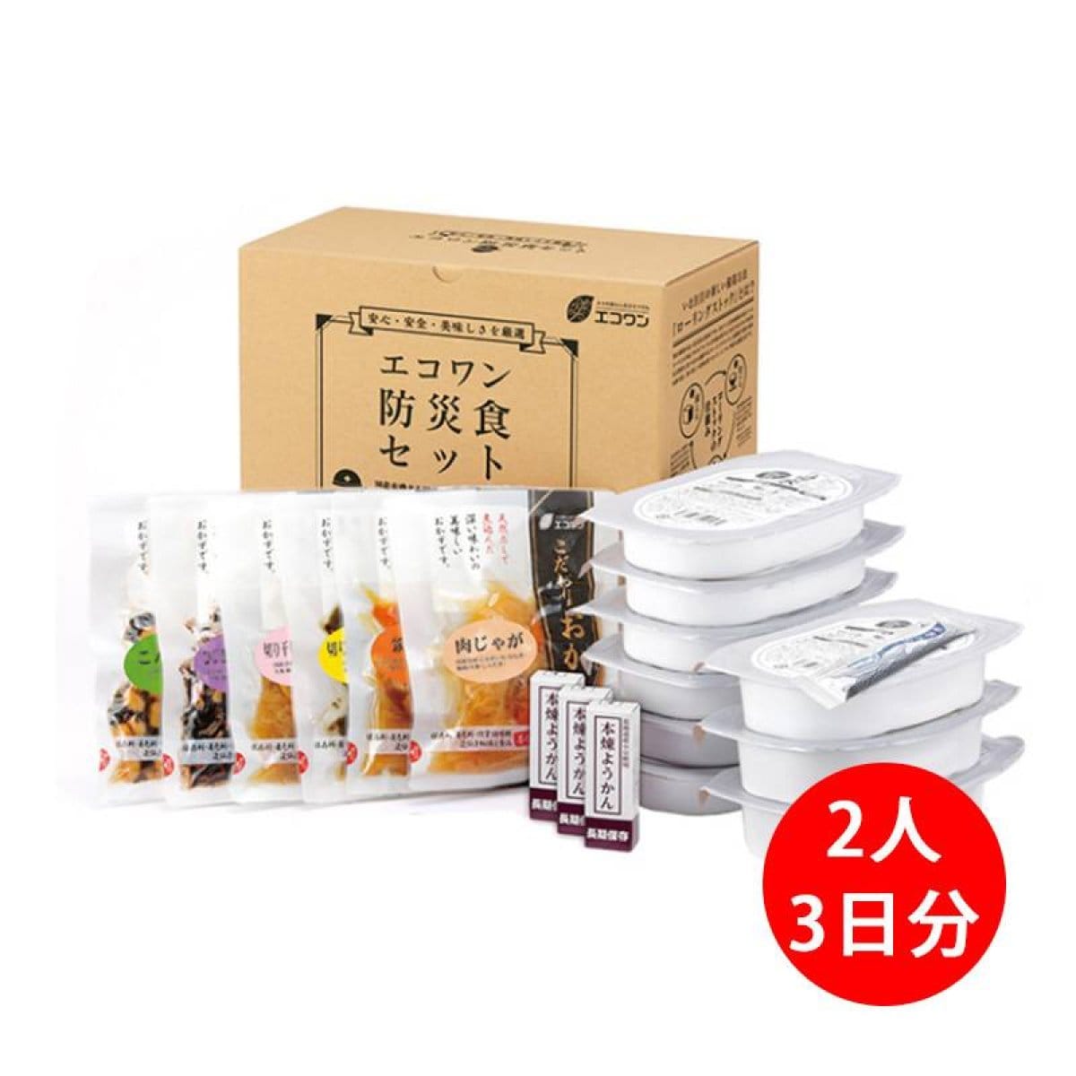 《安全・安心・美味しい》和風・防災食ローリングストックセット3食3日間/2人分