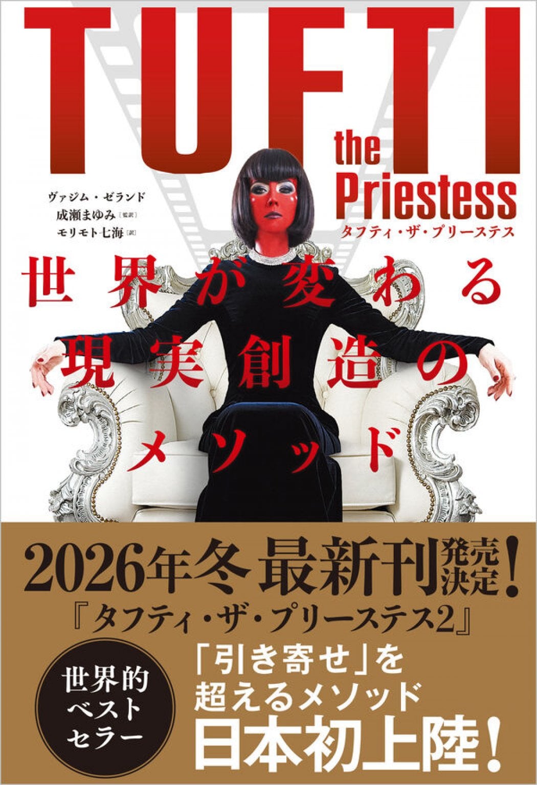 【プレミアムコース】アンジェリ版『BIGトランサーフィン 波乗り実践編 』～幸運の大波に確実に乗れるカラダになる～（途中参加可：30日間プログラム）