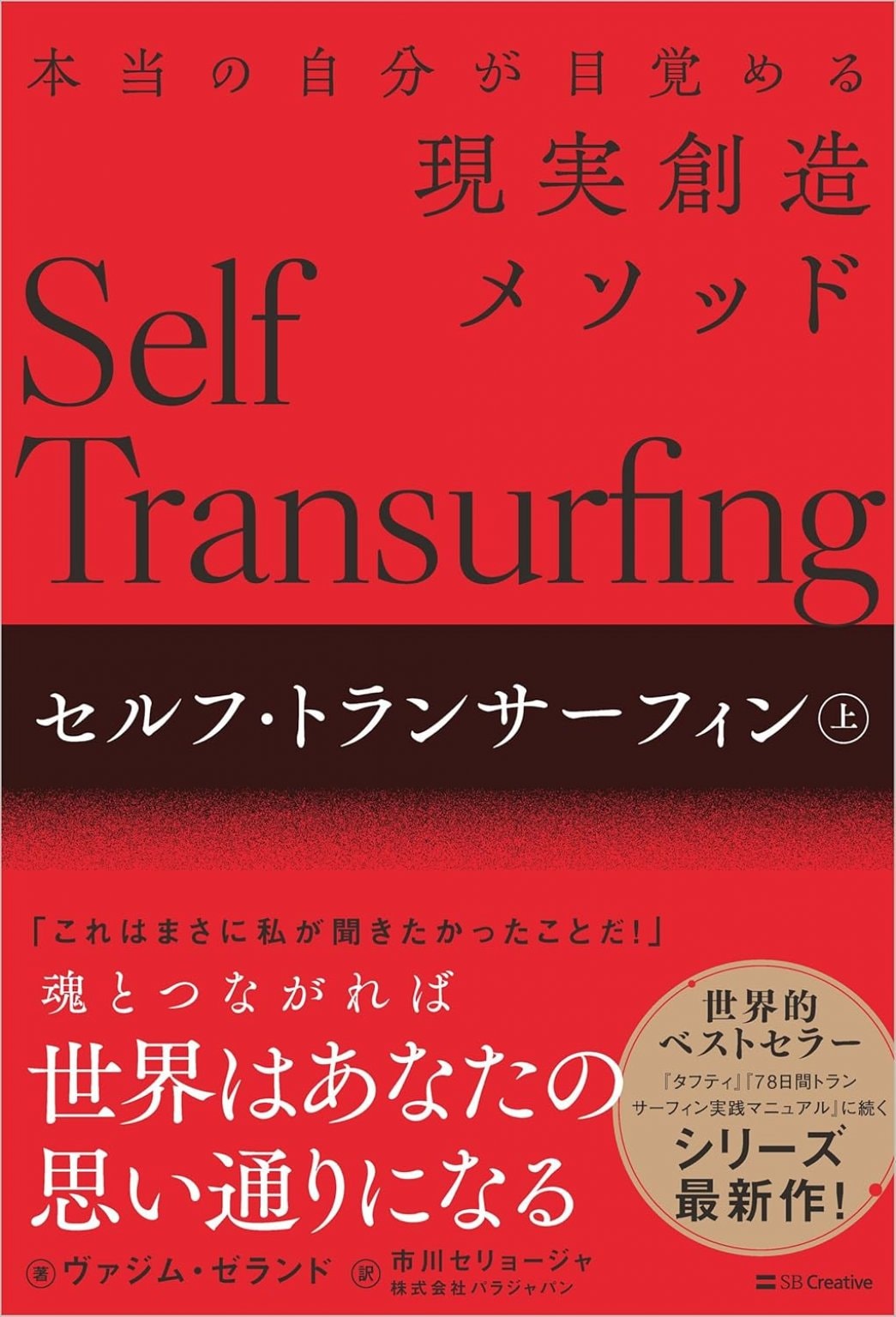 【通常コース】「セルフトランサーフィン・現実創造マスタープログラム」 （33日間×2クール＝66日間）5/7～7/16　2クール制（インターバル有）