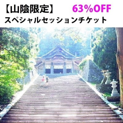 霊性開花をスピリチュアルヒーリングであるスピリットエネルギー