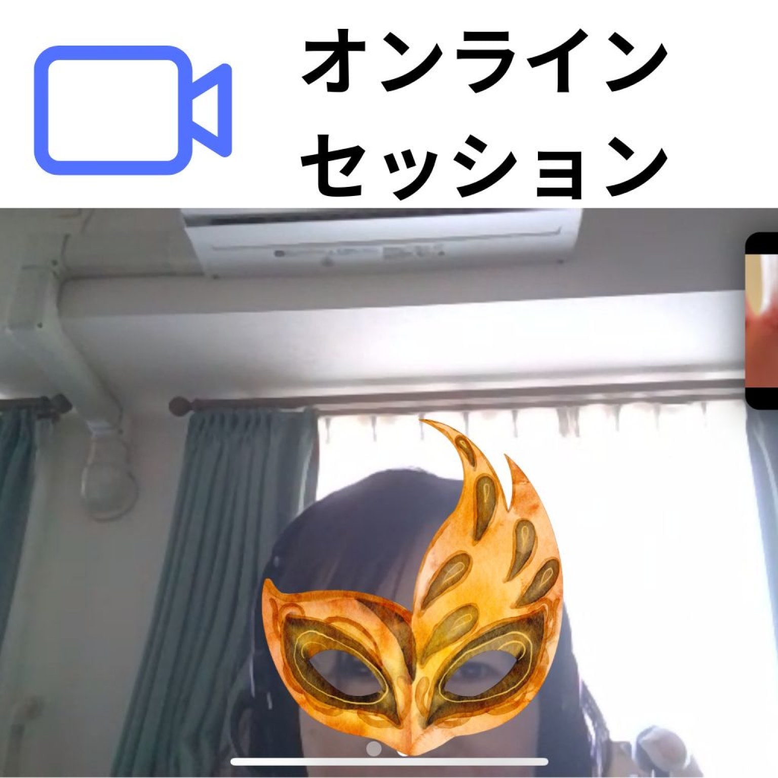 驚異！89.17％の満足度がここに誕生！ブロックを外すだけじゃない！忘れた未来をフルインストール！セッション開運叶運　〜あなたの人生「ストーリー」を、望み通りに書き換える〜６回コース