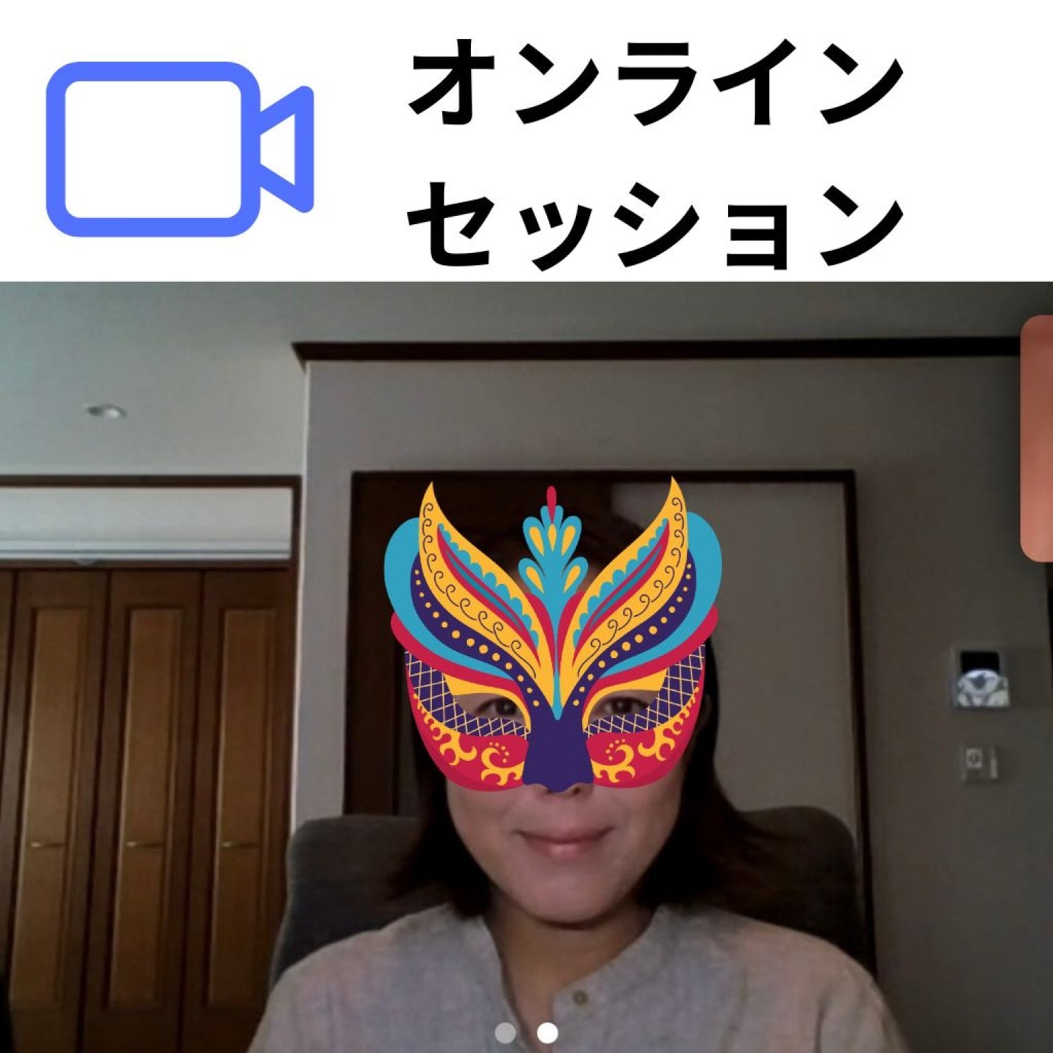 驚異！89.17％の満足度がここに誕生！ブロックを外すだけじゃない！忘れた未来をフルインストール！セッション開運叶運　〜あなたの人生「ストーリー」を、望み通りに書き換える〜６回コース