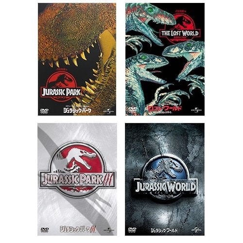 DVD】ジュラシックパーク DVD4枚セット