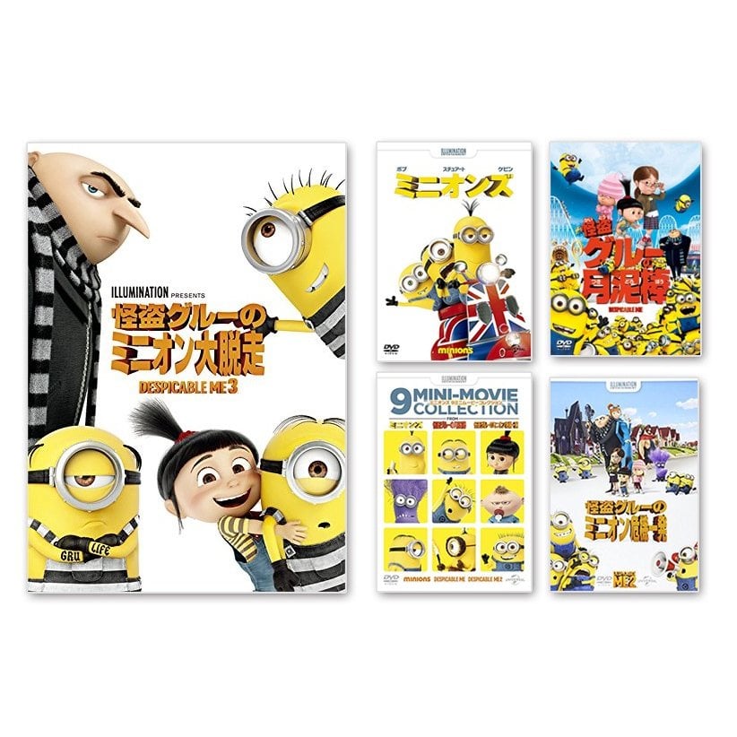 DVD】ミニオンシリーズのDVD5枚セット