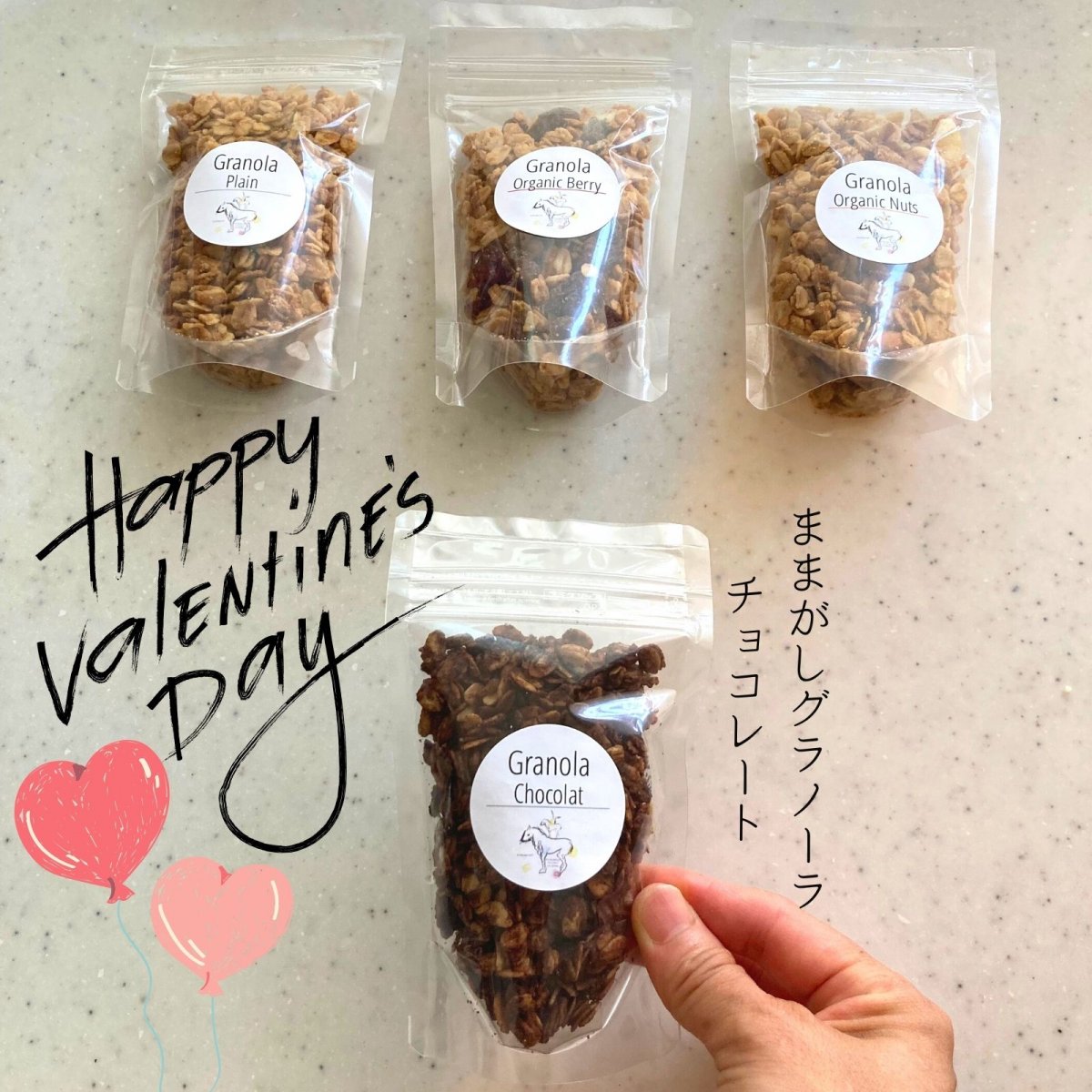 【バレンタインに!!55g入り/チョコレート】手作りままがしグラノーラ /無添加グラノーラ