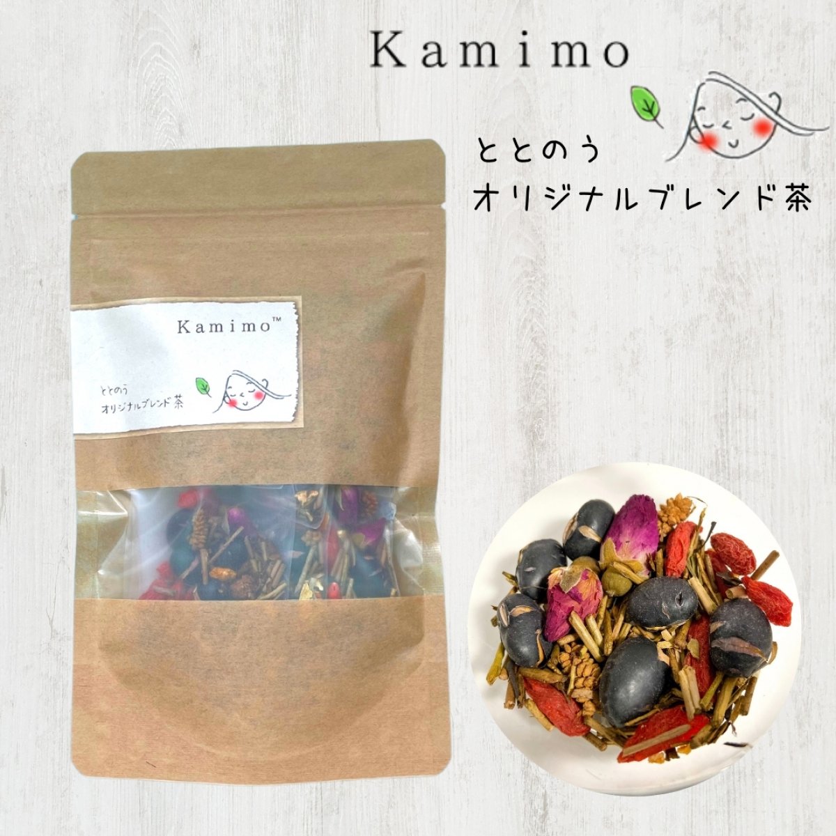 薬膳茶｜髪と身体の為のオリジナルブレンド茶｜Kamimo｜かみも1袋（6包） ｜