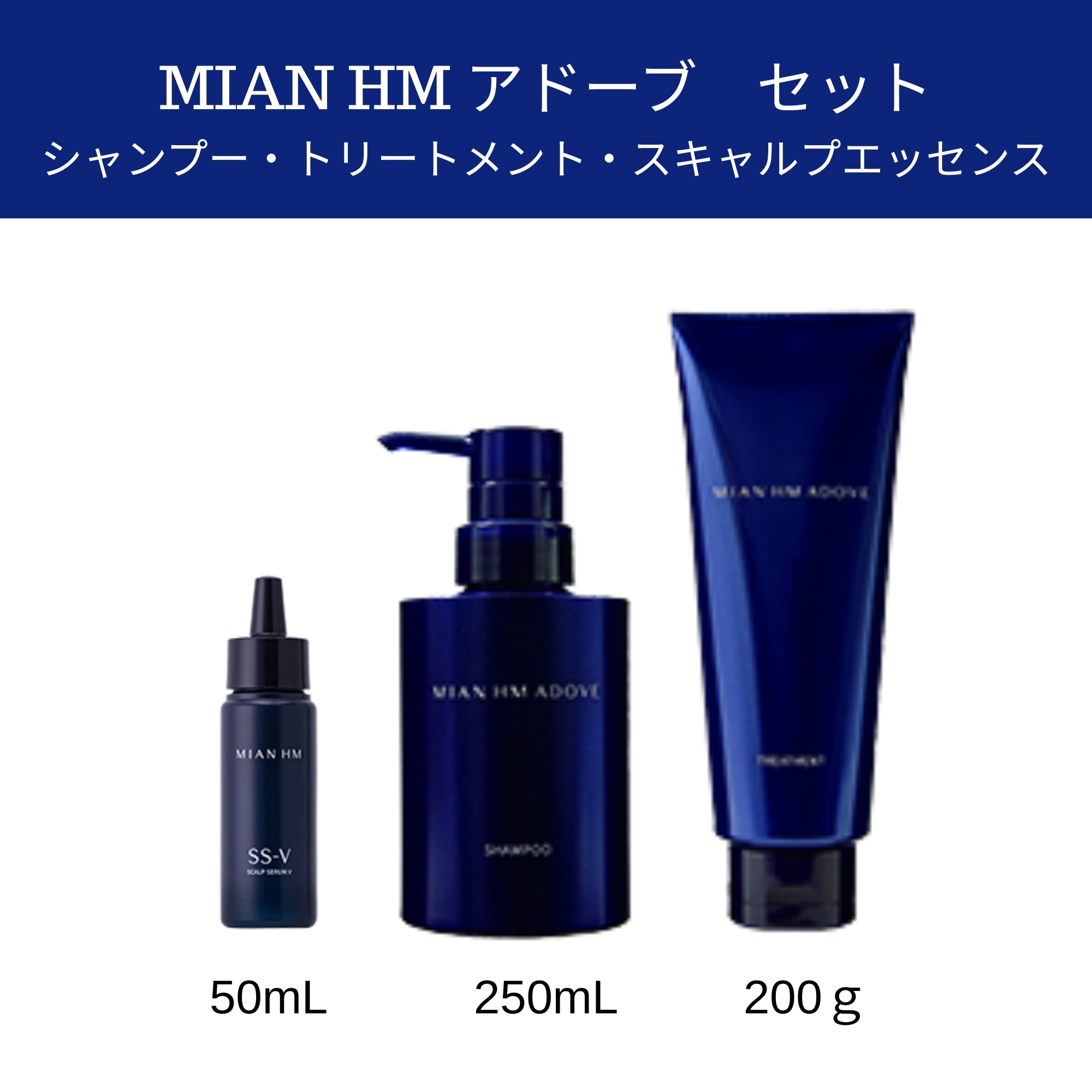 MIAN HM ADOVE シャンプー トリートメント セット K様専用 ADOVE アドーブ