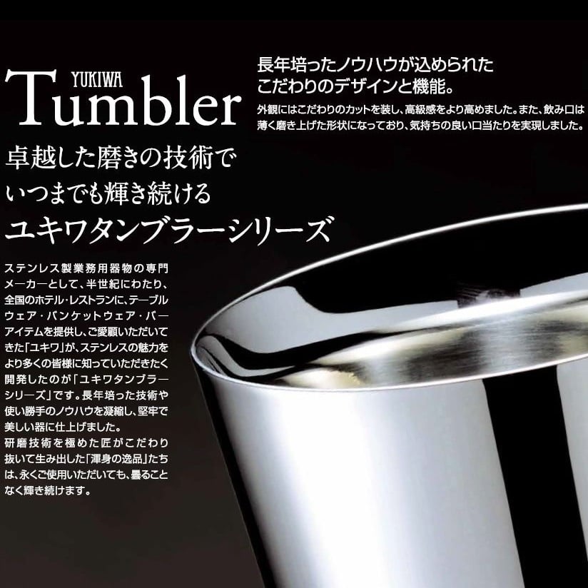 メイドイン燕の逸品 ユキワ オールドファッション宵月 アンティーク 