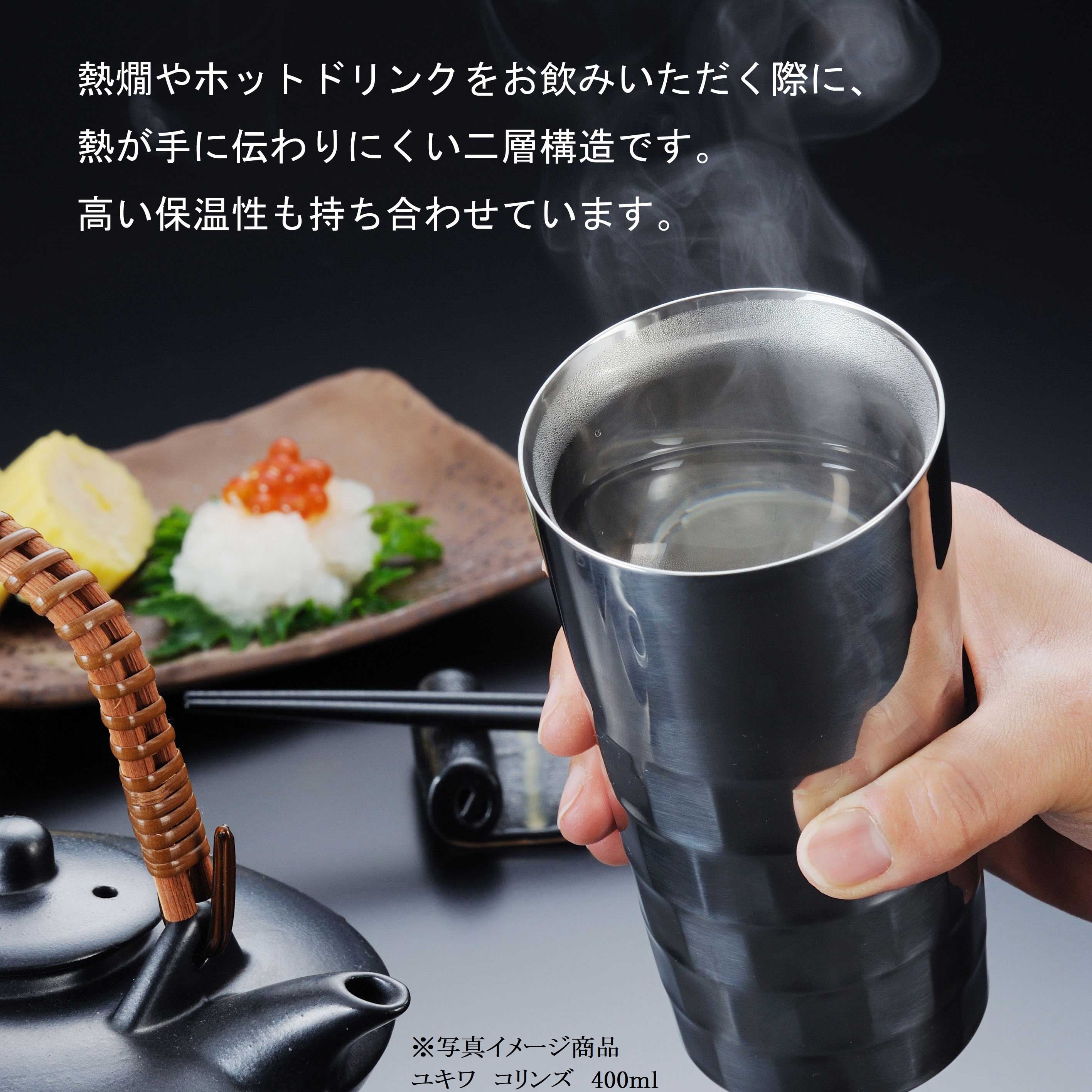 メイドイン燕の逸品 みがきマイスター タンブラー/ステラ ＜ユキワ 