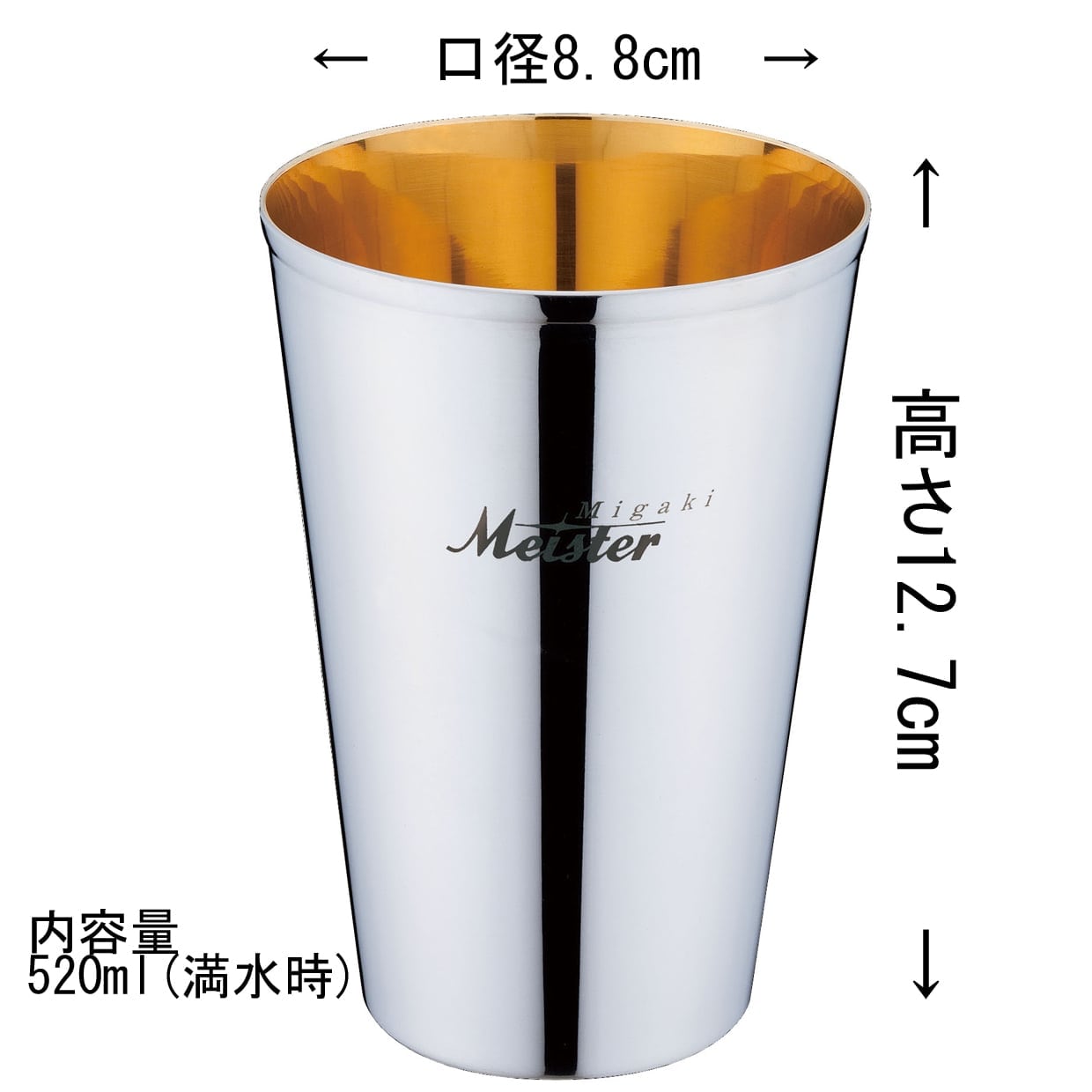 メイドイン燕の逸品 みがきマイスター マイスターカップ大ゴールド 520