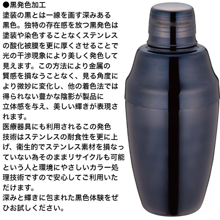 3点まとめて YUKIWA ユキワ カクテルシェーカー B シェイカー 360㏄ ステンレス 18-8 Ni-Cr. バー Bar バーテンダー 未使用品