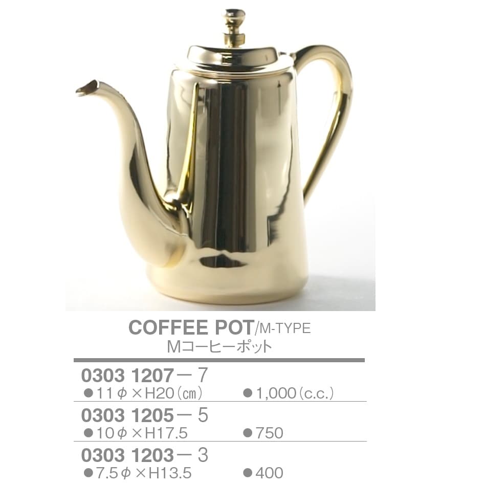 R+ ステンレス製コーヒーポット ゴールド Bacha コーヒーポット - ゴールド | Coffee Makers, Filters And Pots