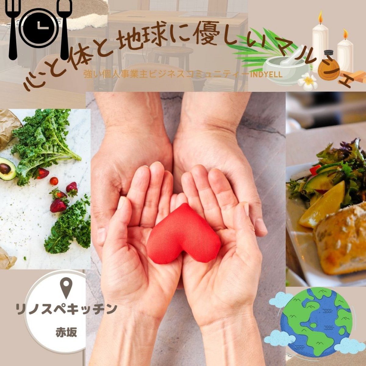 rich・mealグループ入会・年会費