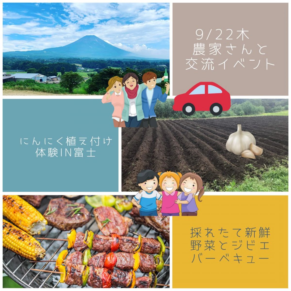 rich・mealグループ入会・年会費
