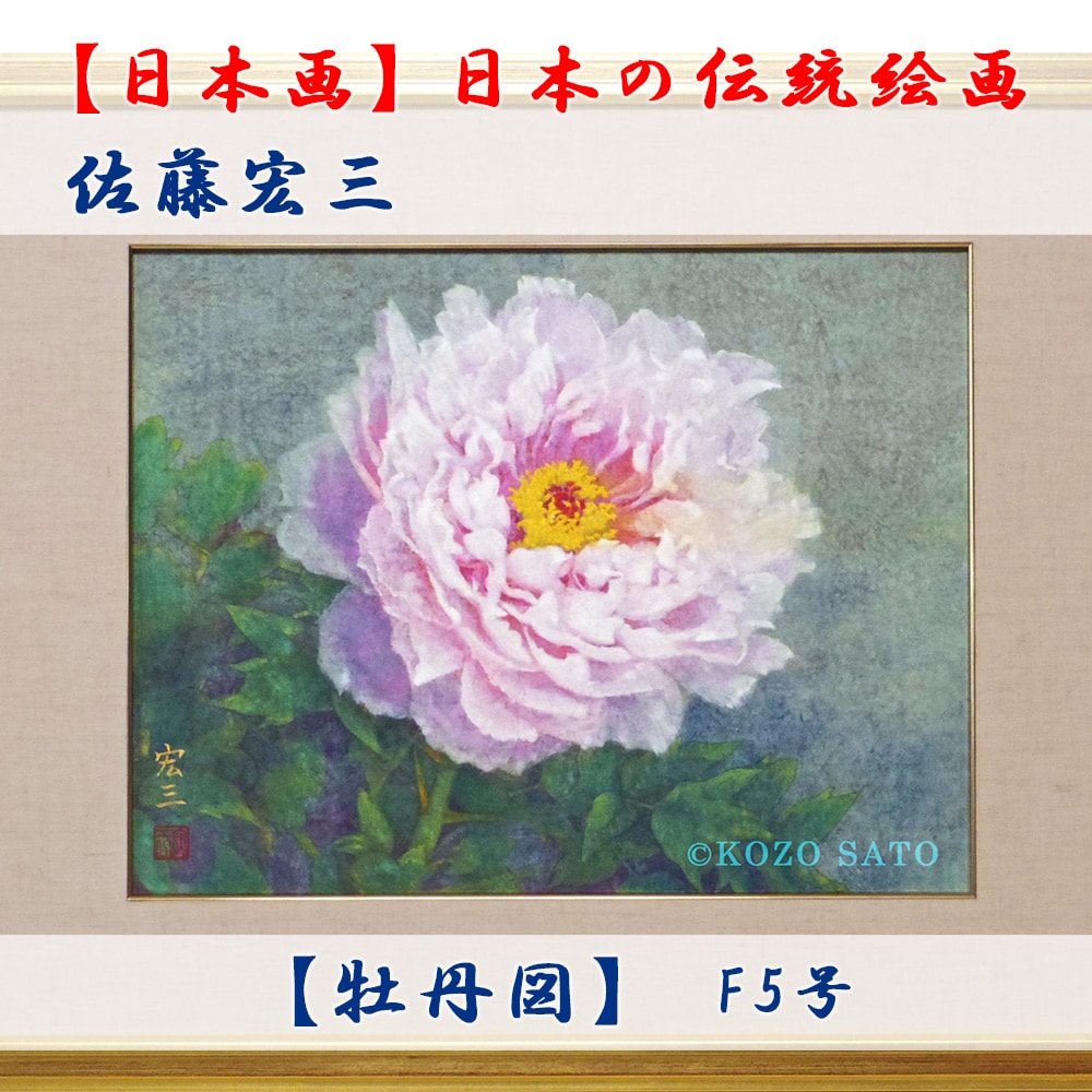 No5207 掛軸　稲垣伯堂　牡丹図　着色絹本　日本画　古画　古美術　送料無料 No5207 掛軸 稲垣伯堂 牡丹図 着色絹本 日本画 古画 古美術 送料