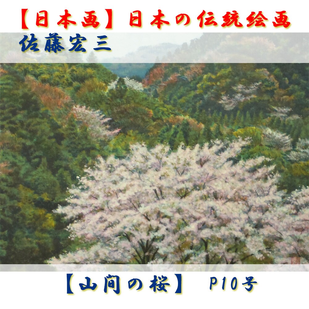 【作者直接出品】春色◎日本の色彩『桜色のエチュード』●がんどうあつし絵画F3号ホワイト額付ピンク ◎日本の色彩『桜色のエチュード』○がんどうあつし絵画F3号額付ピンク