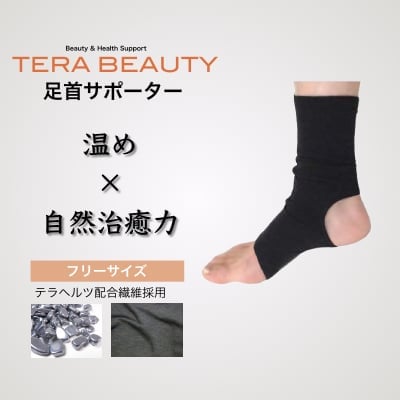 オステオパシー整体治療院メディスト〈テラビューティー正規販売店〉