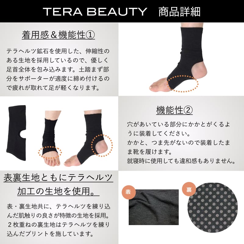 YUU様専用 TRINOX テラヘルツ加工・サポーター 【足首用】 3SET TERA