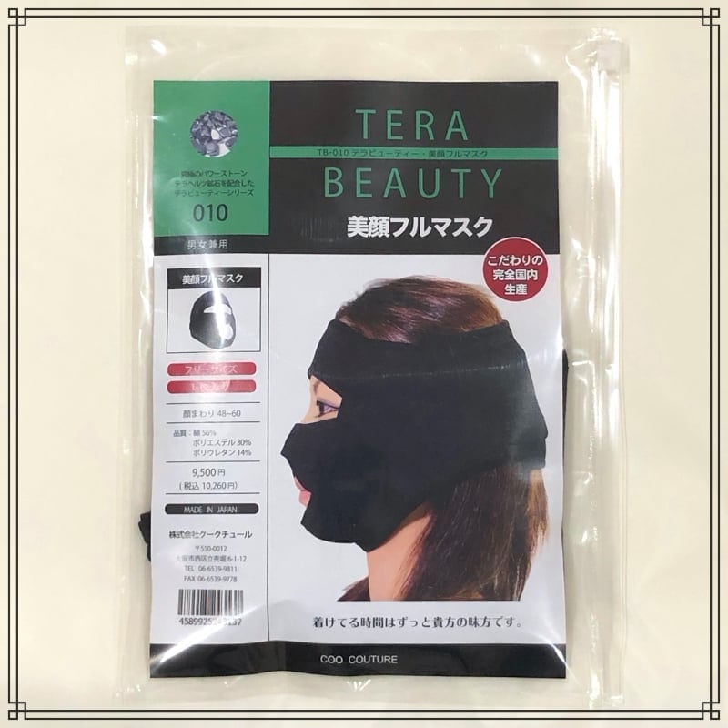 美顔フルマスク(1枚入)テラヘルツ(TERAHERTZ)鉱石を練り込んだTERA