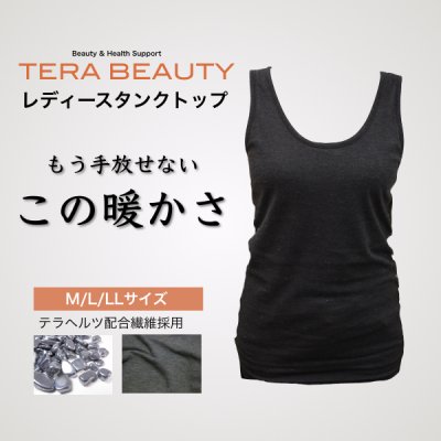 タンクトップ(1枚入)テラヘルツ(TERAHERTZ)鉱石を練り込んだTERA BEAUTY(テラビューティー)