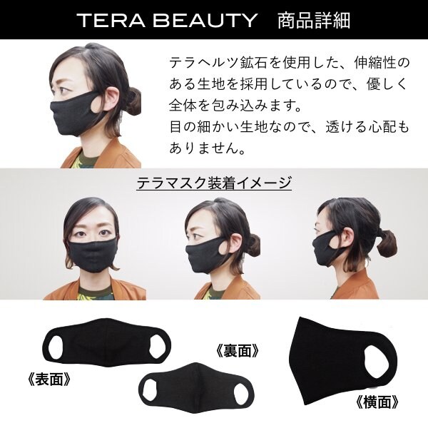 【期間限定SALE】テラヘルツ フェイスマスク 希少 美容グッズ 繰り返し使える！高純度テラヘルツ】フェイスマスク NEK ☆REVL