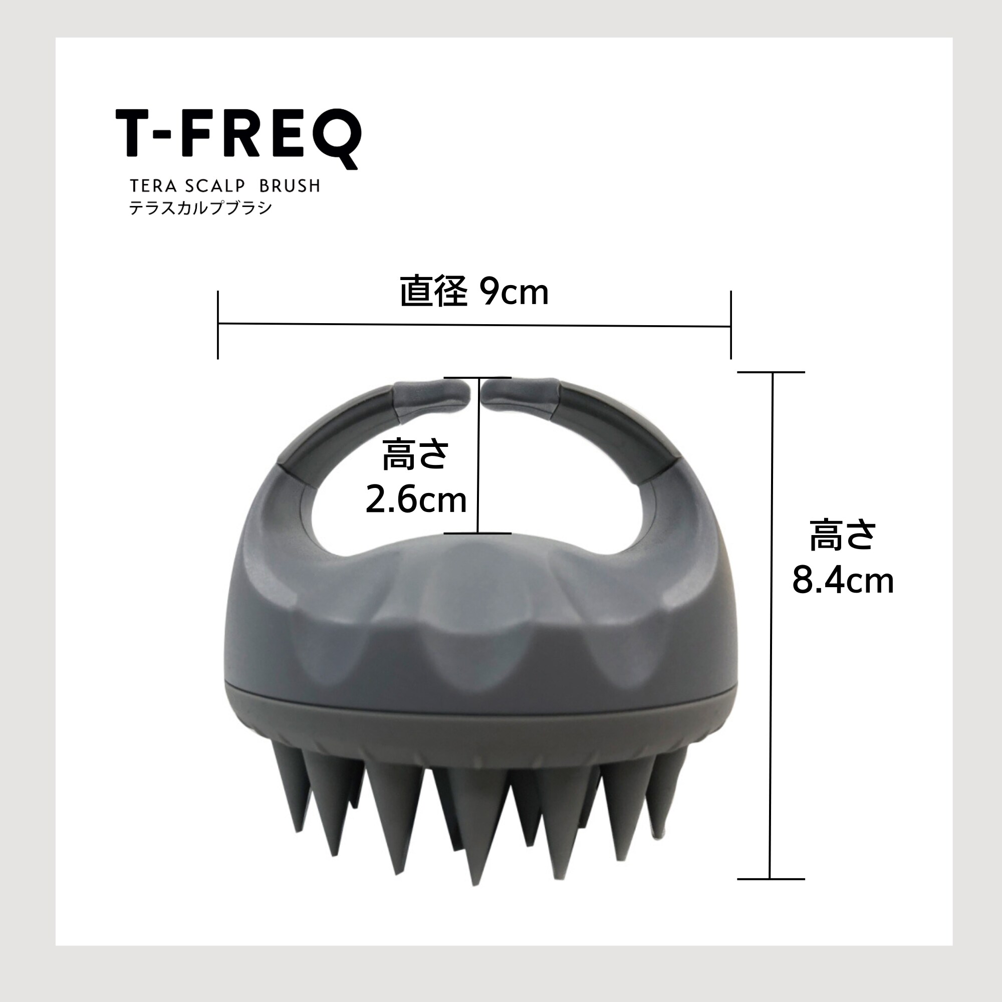 テラスカルプブラシ(TERA SCALP BRUSH)/テラビューティーT-FREQ(ティー