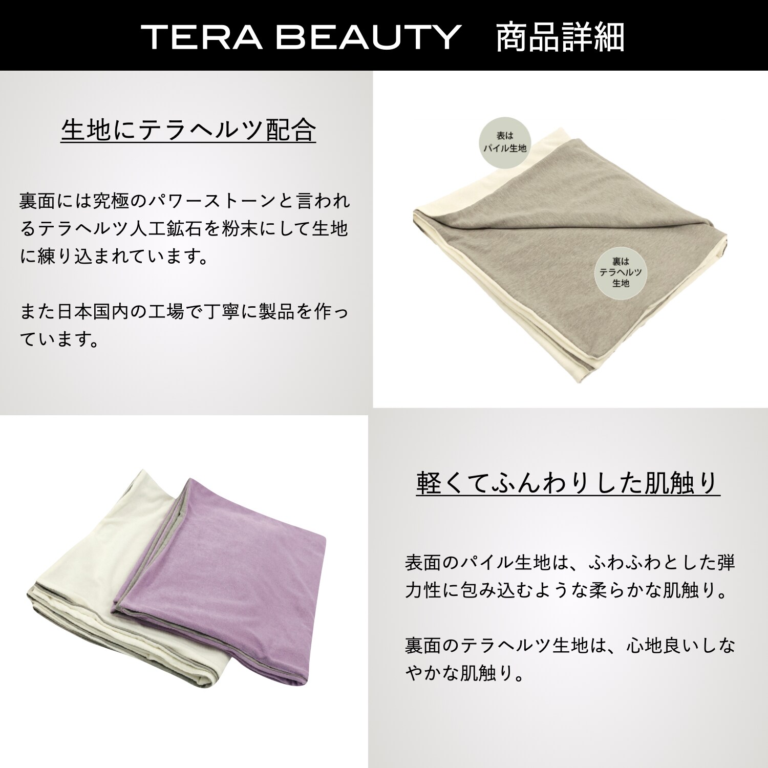 パイルテラケット{パイルブランケット}(1枚入)テラヘルツ(TERAHERTZ