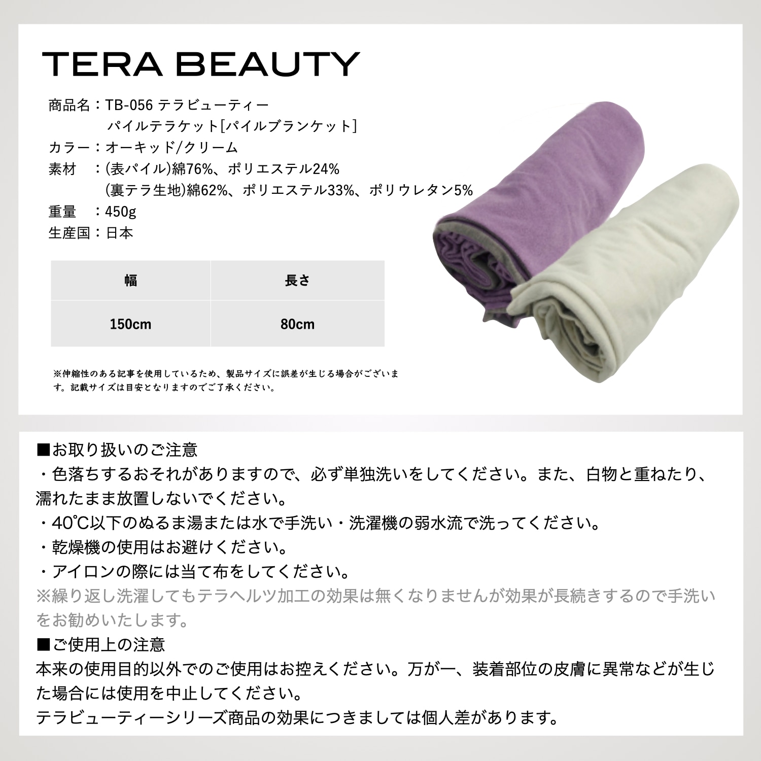 パイルテラケット{パイルブランケット}(1枚入)テラヘルツ(TERAHERTZ