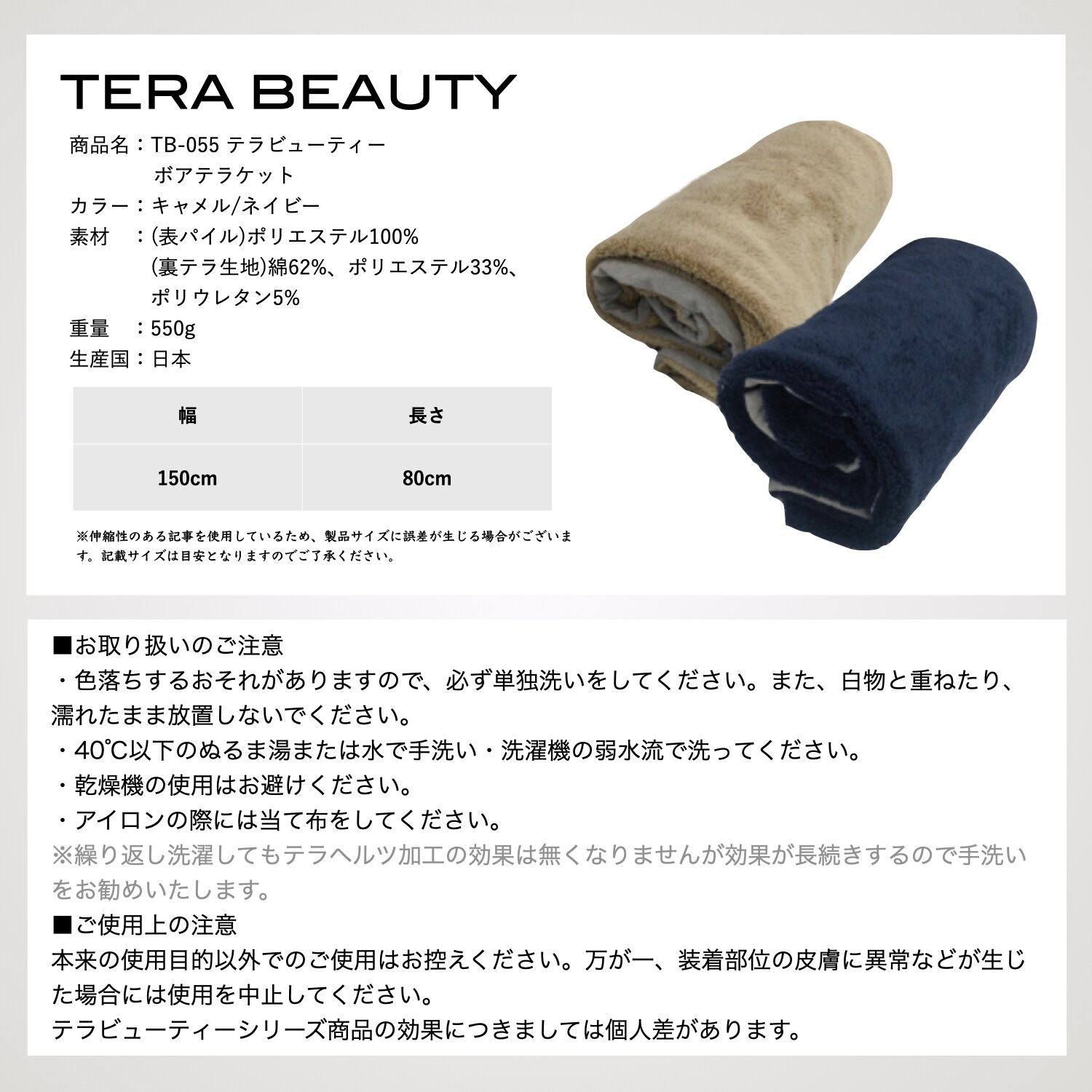 ボアテラケット{ボアブランケット}(1枚入)テラヘルツ(TERAHERTZ)鉱石を
