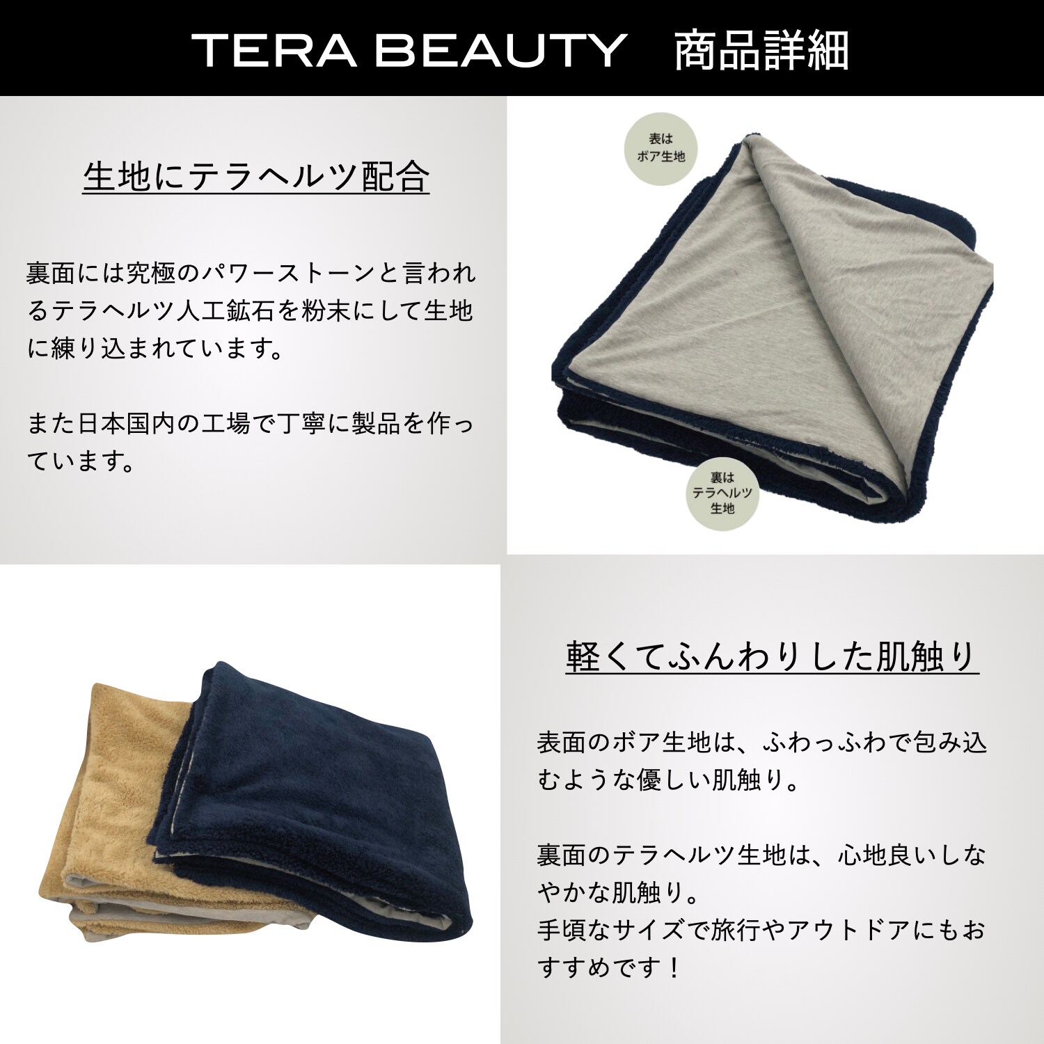 ボアテラケット{ボアブランケット}(1枚入)テラヘルツ(TERAHERTZ)鉱石を