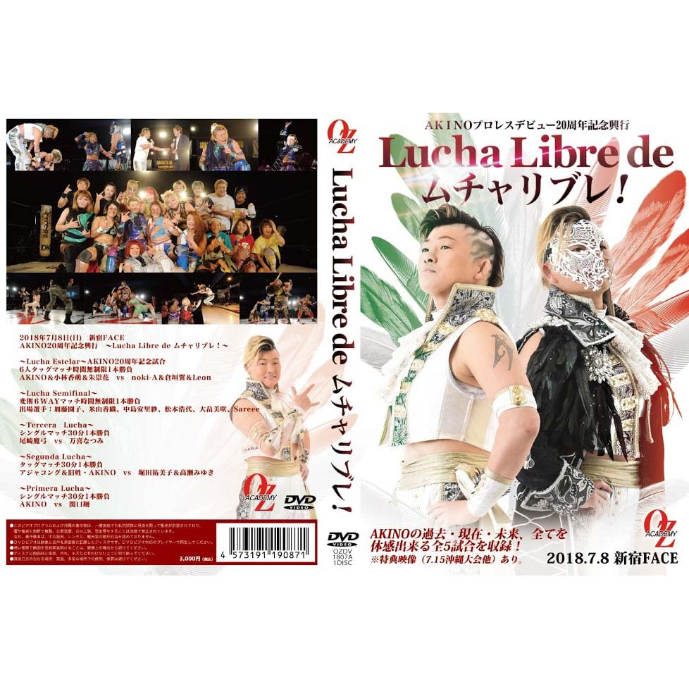 DVD]AKINOﾌﾟﾛﾚｽﾃﾞﾋﾞｭｰ20周年記念興行〜Lucha Libre de ﾑﾁｬﾘﾌﾞﾚ〜