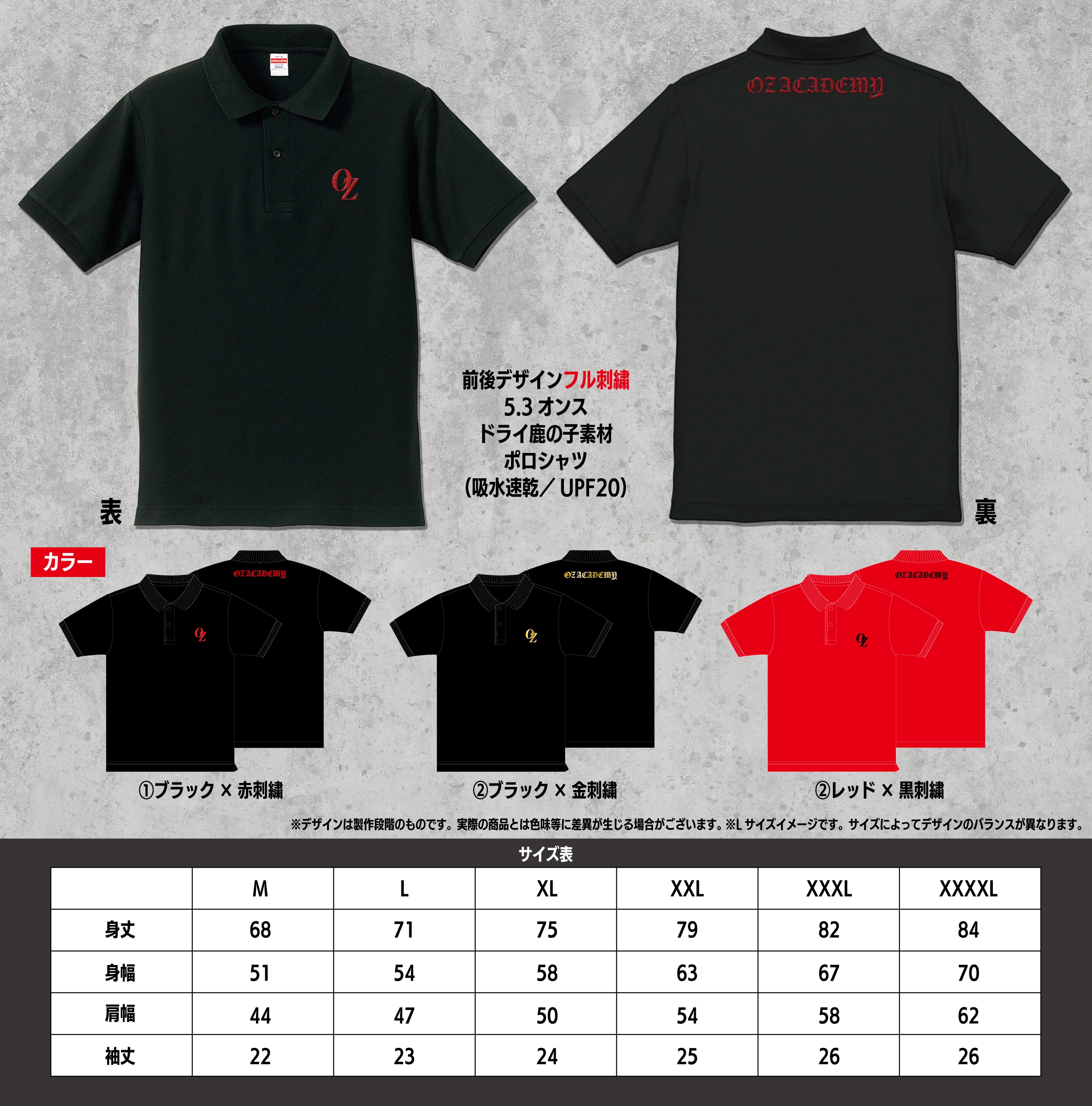 2026年度ｻﾎﾟｰﾀｰ②】(ﾎﾟﾛｼｬﾂ)2026年OZアカデミー年間オフィシャル