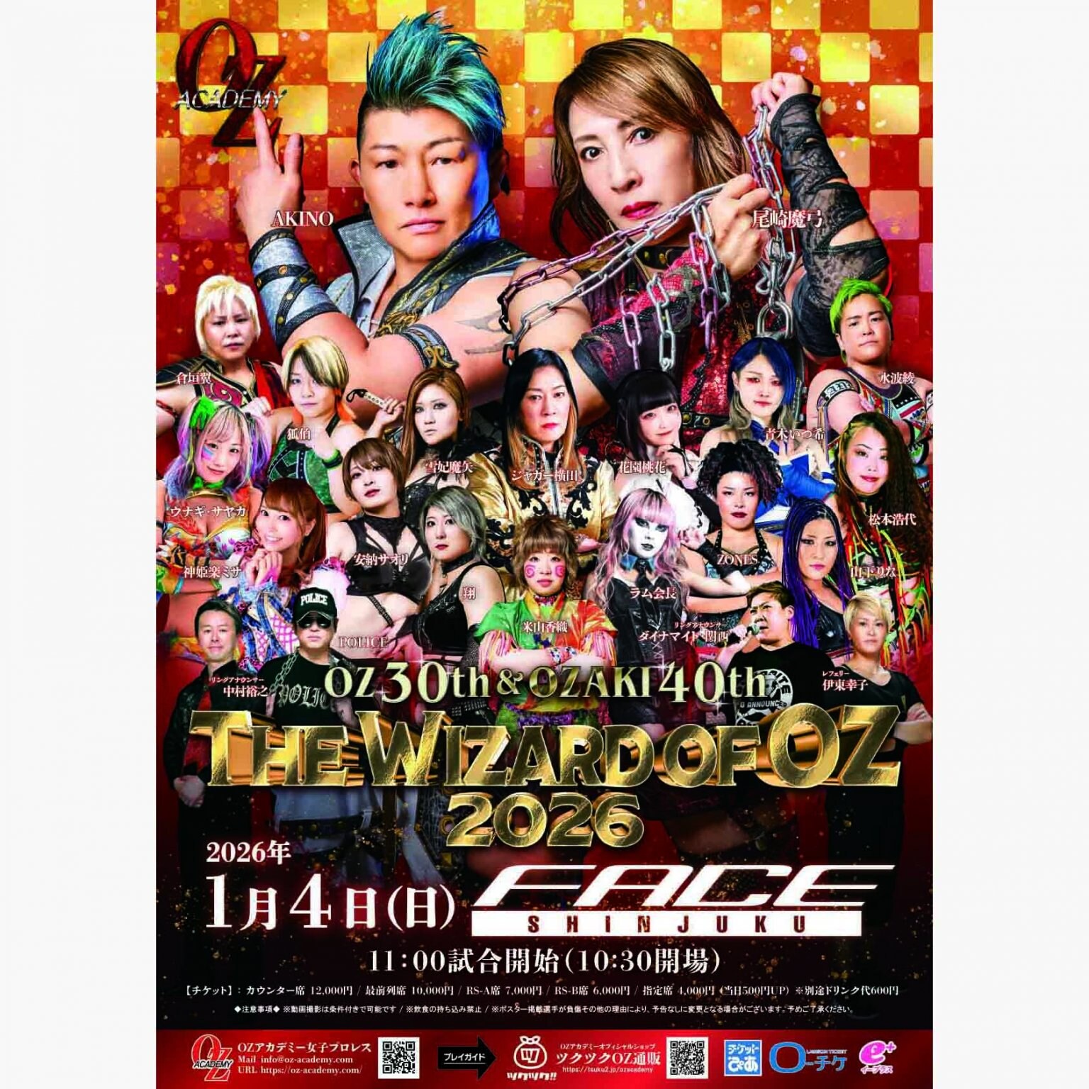 Webﾁｹｯﾄ]2026年1月4日(日)新宿FACE[RS-A席] - OZアカデミー女子