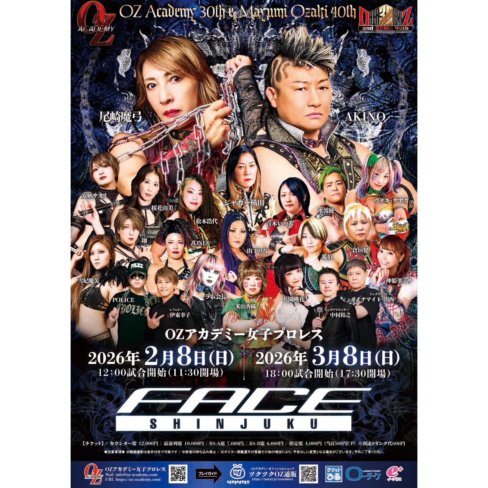 温泉合宿限定　アクエリアンエイジ　マキャフリー　大会　PR プロモ　PSA 4月5日・新宿FACE大会にMAZADA、政宗の参戦が決定！！ | プロレス