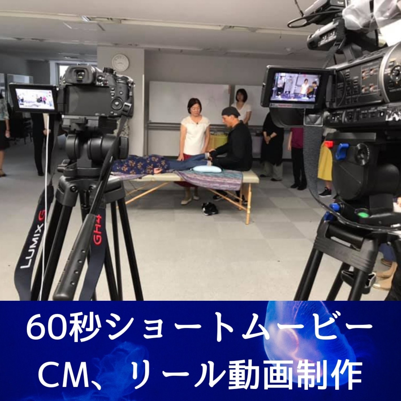 60秒ショートムービー・CM・リール動画制作（超高ポイント）