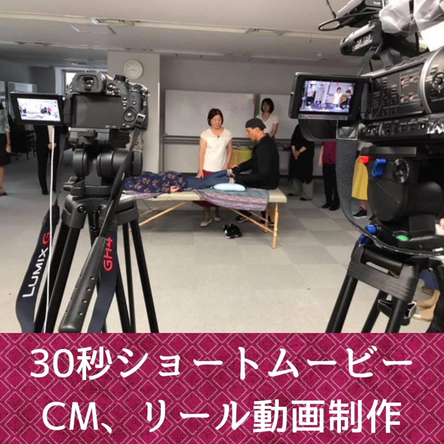 30秒ショートムービー・CM・リール動画制作（超高ポイント）