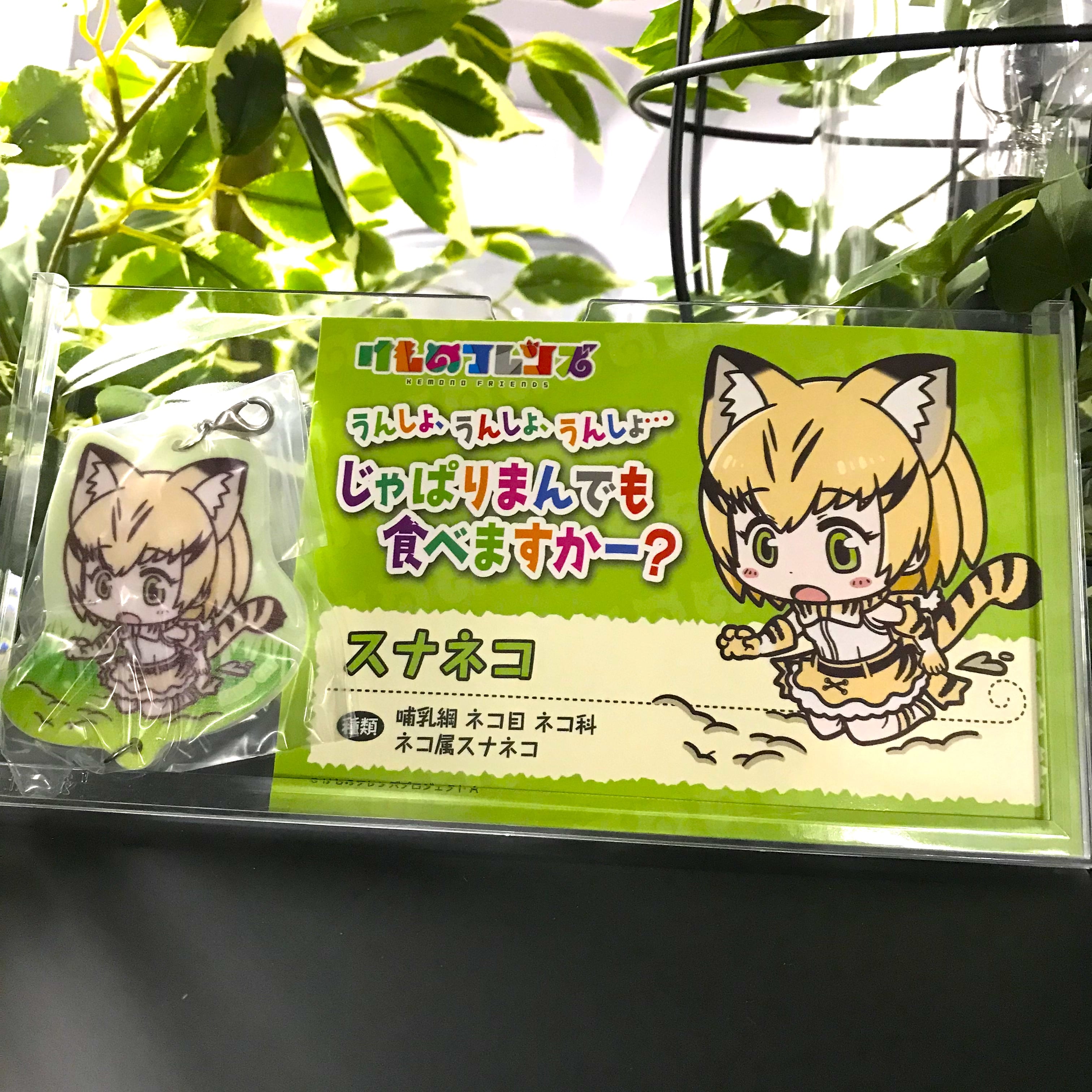 H賞】Happyくじ けものフレンズ【プリントラバーチャーム＆フレンズ