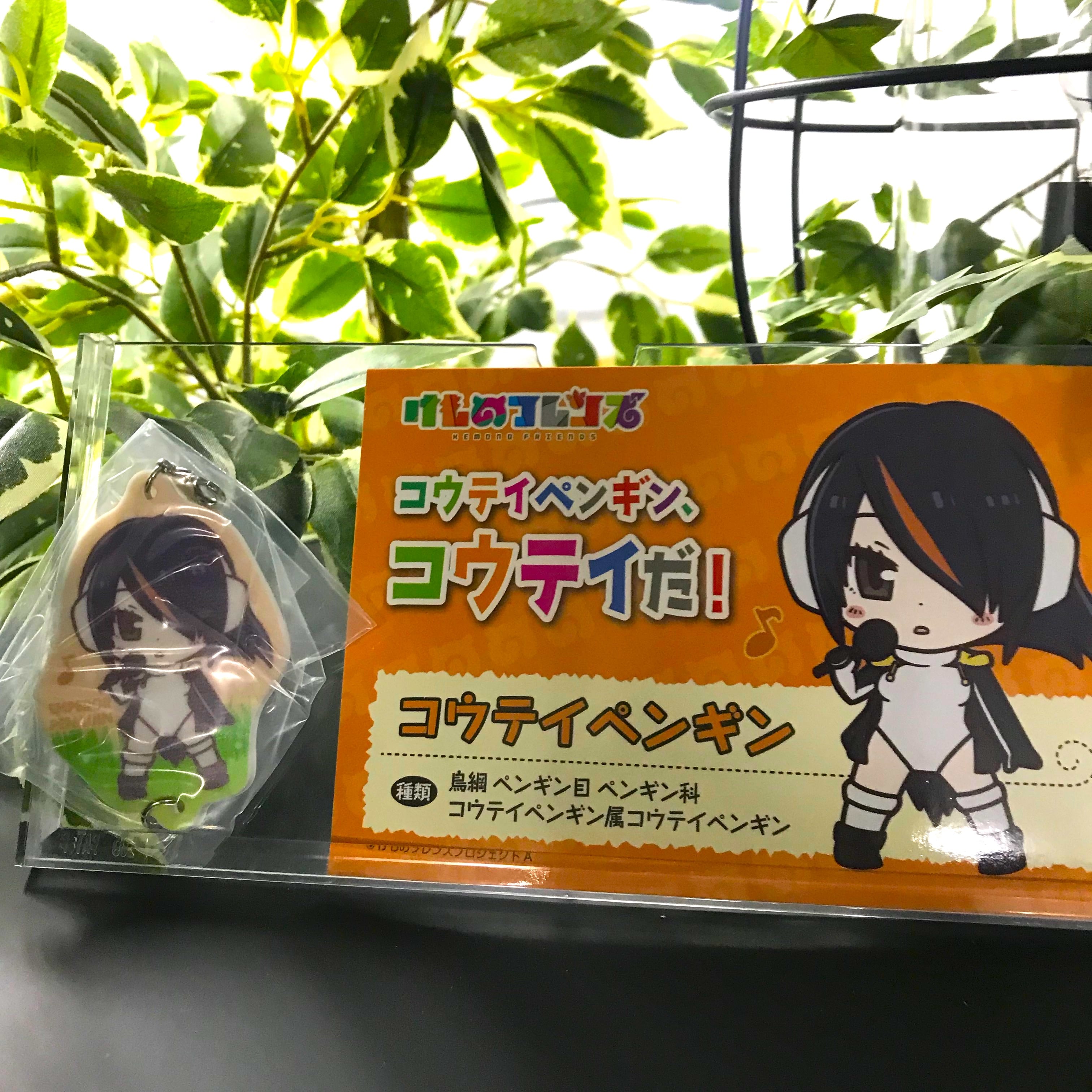 H賞】Happyくじ けものフレンズ【プリントラバーチャーム＆フレンズ 