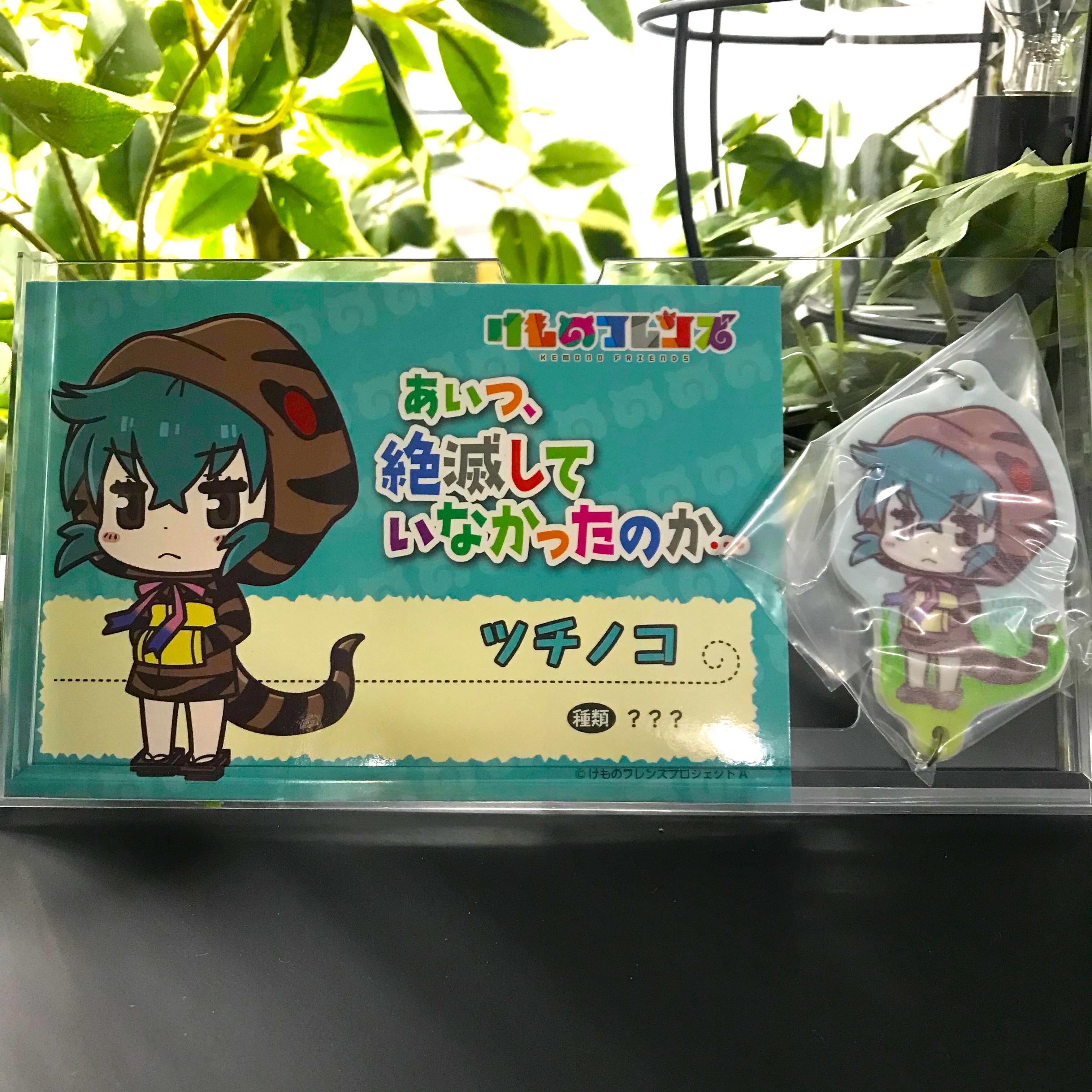 H賞】Happyくじ けものフレンズ【プリントラバーチャーム＆フレンズ